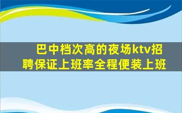 徐州酒吧招聘